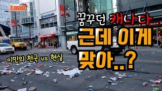 꿈꾸던 캐나다, 근데 이게 맞아? 이민의 천국 vs 현실