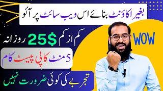 Write 2000 Words and Earn $25 Daily || Online Typing Jobs in Pakistan || Earn from Home || Rana sb