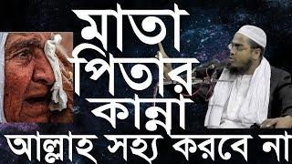 Hafizur Rahman Siddiq Waz 2020, হাফিজুর রহমান সিদ্দিকী ওয়াজ ২০২০