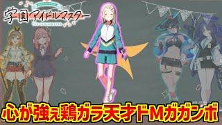 篠澤広のあだ名・骨皮・ネットの反応集【学園アイドルマスター】