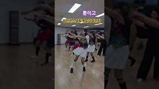 뿐이고#뿐이고#숟가락난타#북부동숟가락난타#김해시삼계동#금요일오전반#열정비타민강사