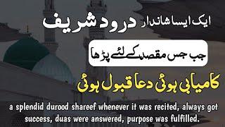 Powerful durood and Allah name for wish need desire purpose dua