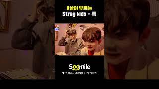 애기가 이렇게 잘 부른다고? ㅋㅋㅋ