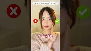 Korean Style Side Bangs Tutorial