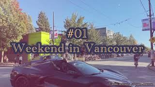 ep01. Weekend in Vancouver / 캐나다 밴쿠버 주말 / 직장인 휴식 / 밴쿠버 코업