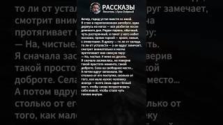 #жизненныеистории #историиизжизни #истории #рассказы #лукаозёрный #поэзия