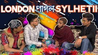 London পাগল Sylheti | Ep-02 | 29 Jan 20 | The ZB Vines |