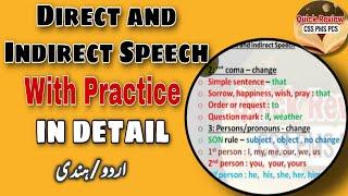 Direct and indirect Speech explained with practice | Narrations explained | English Grammar series