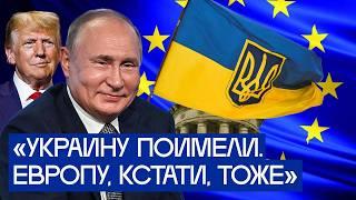 Рубль отскочил, Европа недовольна Трампом, Z-военкоры воют | Первые реакции на возможные переговоры