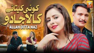 Koi Ketai Kala Jado | Allah Ditta Naz | Thar Production