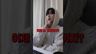 대학생 봄 코디? 무조건 꾸안꾸로!! #남자코디 #캠퍼스룩