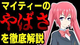 【総集編】やばいYouTuberを紹介「マイティー」【一気見 まとめ 2022年】