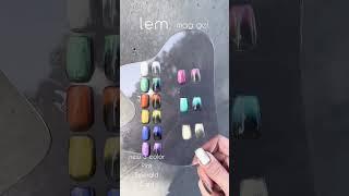 lem. 貓眼甲油色膠