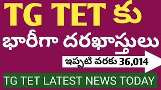 TS TET LATEST NEWS TODAY|TS TET UPDATE NEWS|TS TET ONLINE APPLICATION|#tetexam #exam #news #teacher