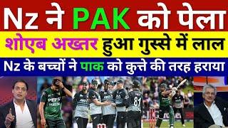 Shoaib Akhtar Shocked New Zealand Beat Pakistan In 2nd T20, Nz Vs Pak 2nd T20 Highlights, Pak Reacts