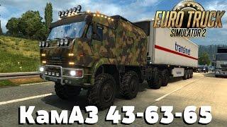 Euro Truck Simulator 2 {1.26}. Обзор мода: КамАЗ 43-63-65. Подробный обзор. (Ссылка в описании)