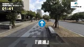 新浦安U歯科の徒歩ルート（新浦安駅・歯医者）