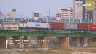 8500호대 전기기관차가 끌고 갑니다, 오봉행 컨테이너 - 김천역 감천철교