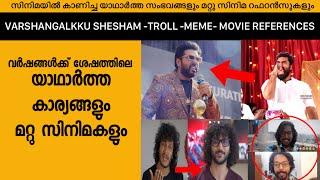 Social Media Meme Troll Movie References in Malayalam  Movie Varshangalkku Shesham