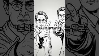 교육 체제와 사회적 이동성