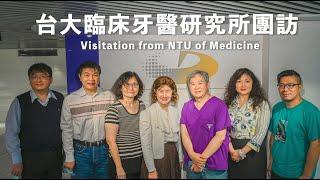 台大臨床牙醫學研究所團訪Dr.Wells｜Visitation from NTU of Medicine