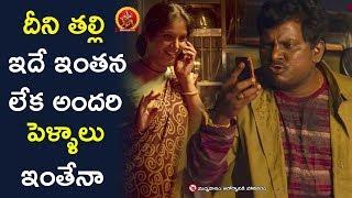 Is this the mother of this one or all the marriages are the same? Latest Telugu Movie Scenes | Jadoogadu Movie