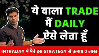 Intraday Strategy #options I #scalpingstrategy In #stockmarket I Expiry Day #optiontrading