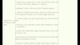 동두천작명소/파주/남양주/하남/포천작명소-운세를 좋게하는 5월2일 .wmv