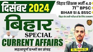 December 2024 | Bihar Special Current Affairs | BPSC TRE 4.0 Bihar Current Affairs #bpsctre4 #bpsc