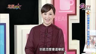 生活智多星 第804集－打破體重迷思 微胖身材搶手