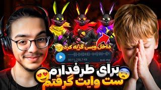 برای طرفدارم که ست وایت نگرفته بود گرفتمویس گریه کردنش فرستاد