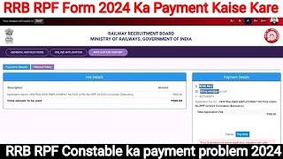 RRB RPF Form 2024 Ka Payment Kaise Kare | RRB RPF Constable ka payment problem 2024 | RRB RPF Form