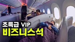 완전히 눕는 침대식 VIP 비즈니스석 타고 귀국 [뉴질랜드18]