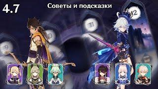 C0 Сетос стимуляция и Фурина тазер (Genshin Impact 4.7 Витая Бездна 12 этаж)