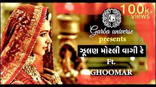 Zoolan Morali Vagi Re | Aditya Gadhavi - આદિત્ય ગઢવી | Garba universe |