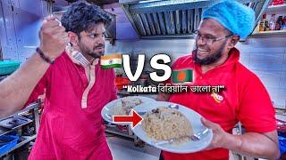 BANGLADESHI chef INSULTS  কলকাতা Biryani  Dhaka Biryani VS Kolkata Biryani 