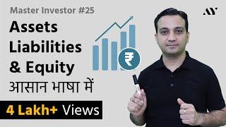 Assets, Liabilities & Equity - Explained in Hindi | #25 Master Investor