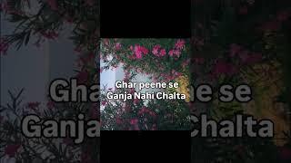 Ganja nhi chalta #youtubeshorts #ytshorts #youtube #memes #comedy