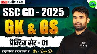 SSC GD 2025 GK GS Practice Set #1 | SSC GD 2025 GS Class | SSC GD 2025 Practice Set, GS By Sagar Sir