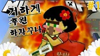 최고의 병X어드민 1등을찾아라!!(마인크래프트 후원의날)#1[공갈]