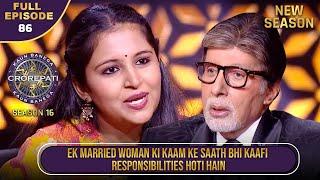 New Season | KBC S16 | Ep.86 | Full Episode | ये player दोनों, office और घर कैसे manage करती है?