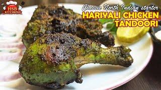 Chicken Hariyali Tandoori by HSB KITCHENZ | Hariyali Chicken Tikka Without Oven | Chicken Kebab |