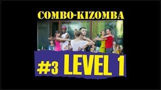 КИЗОМБА УРОК №3 (уровень 1) / KIZOMBA LESSON №3 (level 1) / обучение НОВОСИБИРСК