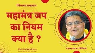 घर मे नोनवेज आने लगा है जब से तुलसी कंठी पहनी है ? #shriharinampress #jigyasa