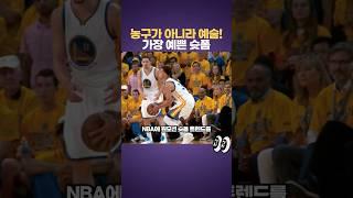 NBA 가장 예쁜 슛폼 가진 선수들