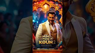 Hum Aapke hain Koun 2 teaser | Salman khan | Madhuri Dixit #humaapkehainkoun2