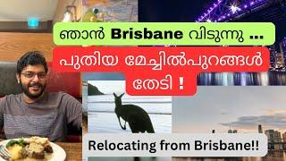 പുതിയ തുടക്കം !!! Relocating from Brisbane! New adventure begins