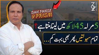 5 Marla Plot in Just 45Lacs | DHA Lahore Phase 9 Prism | Latest Development | Possession | Prices