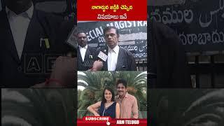 నాగార్జున జడ్జికి చెప్పిన విషయాలు ఇవే #nagarjuna #nampallycourt | ABN Telugu