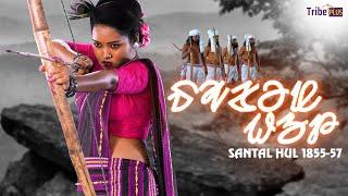 DISOM HUL II SANTALI PATRIOTIC SONG (FULL VIDEO) II DAGAR TUDU